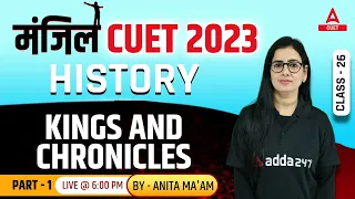CUET 2023 History | Kings and Chronicles  | Part 1 | Chapter 9 | By Anita Ma'am