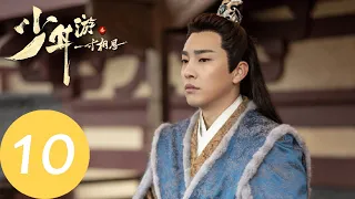 ENG SUB [Love in Between] EP10——Starring: Zhang Yao, Zhang Yaqin