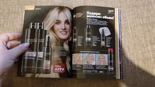 Листаем каталог Avon 12 2021 Часть 2! Распродажа! Фокус