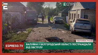 Путін, ввєді вайска! Ната, закрой нєбо! Місто Валуйки Бєлгородської області росії увімкнуло ППО