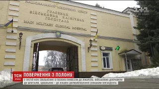 Визволених воїнів відразу доправили до військового шпиталю