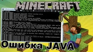 "Java" не является внутренней или внешней командой