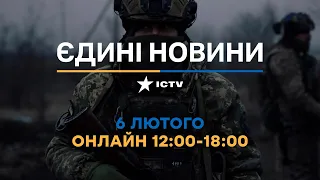 Останні новини ОНЛАЙН — телемарафон ICTV за 06.03.2024