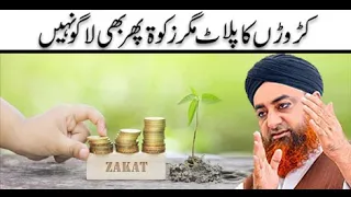 Karoron Ka Plot Magar Zakat Phir Bhi Lago Nhi | Mufti Amal | ARY Qtv