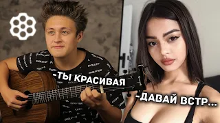 😱ВИРТУОЗ В ЧАТ РУЛЕТКЕ | 😎ДЕВУШКА ВЛЮБИЛАСЬ В ГИТАРИСТА В ЧАТ РУЛЕТКЕ 😱 | 🔥 ОНА НЕ ОЖИДАЛА!!!🔥 №57