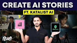 Katalist AI Review (हिन्दी) 🔥 - Can AI ACTUALLY Help You Create AI Stories?
