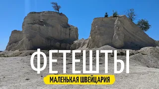 Не Швейцария, не Альпы - Фетешты. Куда поехать в Молдове #3