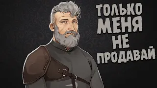 РАСПРОДАЮ СВОЙ ДОМ 👑 Yes, Your Grace Прохождение и Обзор игры Twitch HellYeahPlay #7