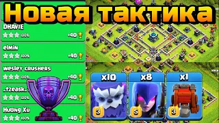 АТАКИ В ЛЕГЕНДЕ | БЬЕМ КРУГОВЫЕ БАЗЫ | ATTACKS LEGEND TH13 | NEW STRATEGY