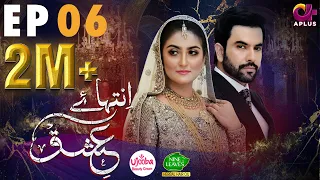 Inteha e Ishq - Episode 6 | Hiba Bukhari & Junaid Khan | Presented By NISA Cosmetics | C3B2O