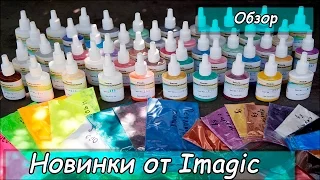 Imagic материалы для полимерной глины и лепки ❤  Низкотемпературная эмаль и декогели от Imagic