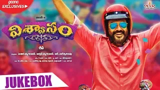 Viswasam Telugu Songs Jukebox | Ajith Kumar, Nayanthara | D.Imman | Siva