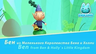 ben little kingdom tutorial -  бен маленькое королевство мастер класс