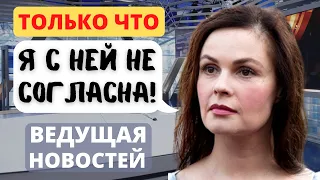 Екатерина Андреева прокомментировала инцидент во время прямого эфира выпуска новостей на Первом