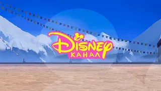 [fanmade] - Disney Channel Russia - Promo in HD - Rock Dog (2018) (eng sub)
