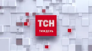 Випуск ТСН.Тиждень за 20 вересня 2020 року (повна версія жестовою мовою)