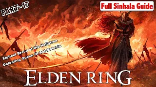 Elden Ring | Part 17  - Maleniaට ගැහුවා බන්ග්..