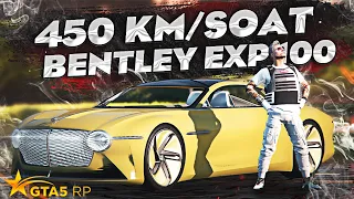 BENTLEY EXP 100 | GTA 5 RP ( ROCKFORD) PROMO - BEK
