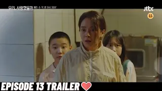 Was It Love❤️[EP. 13 TRAILER] 우리, 사랑했을까? Song Ji Hyo, Son Ho Jun & Song Jong Ho | Episode 13 ᴴᴰ