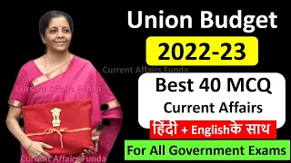 Union Budget 2022-23 Best 40 Questions | Current Affairs MCQ based on Budget #UnionBudget2022