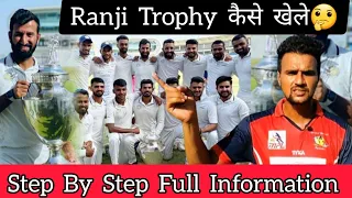 🤔 How To Play In Ranji Trophy में Selection कैसे होता हैं | Cricket With Vishal