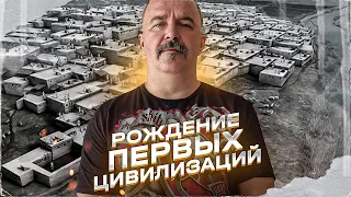 Урок 6. Разложение родовой общины и рождение первых цивилизаций