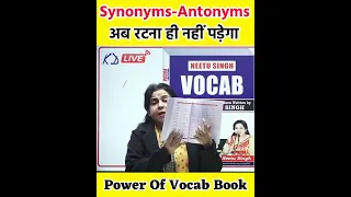 Power Of Vocab Book (Synonyms-Antonyms) रटना बंद Neetu Singh Mam SSC CGL 2023 SSC CHSL  SSC MTS 2022