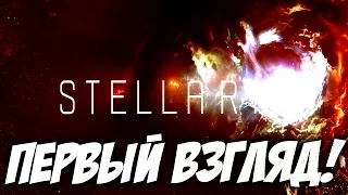 Stellaris - ОБЗОР И ПЕРВЫЙ ВЗГЛЯД!