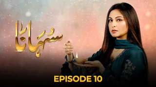 Suhana | Episode 10 | Aruba Mirza - Asim Mehmood | 27 March 2024 | Pakistani Drama #aurife