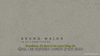 "때로는" Bruno Major(브루노 메이저) - To Let A Good Thing Die[가사해석/번역/자막]