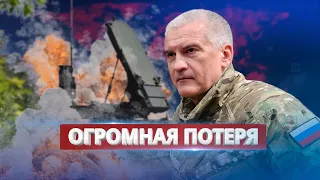 ПВО в Крыму уничтожена / Потеря на миллиард долларов