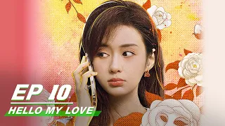 【FULL】Hello My Love EP10: Lin Sen Finally Figured Out The Truth | 芳心荡漾 | iQIYI