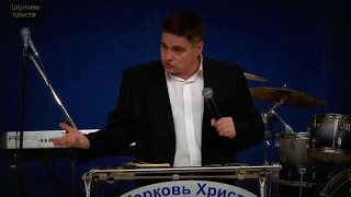 "О скудости, достатке, нищете и изобилии" 11-02-2018 Максим Любин Церковь Христа Краснодар