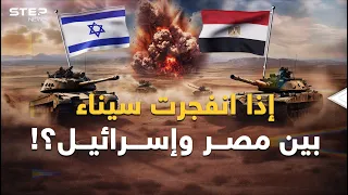 جيش مصر قرأ المكتوب وأعد العدة ليفاجئ دولة العبريين