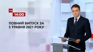 Новини України та світу | Випуск ТСН.14:00 за 5 травня 2021 року