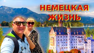 Не простая Жизнь в Германии. Чебуреки, Пельмени и Самогонка. Еда на Кимзее. Ремонт дома в Германии.