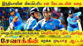 Unforgettable Match of Indian Cricket | Ind vs Sl Rajkot Odi 2009 | Ind 414 vs Sl 411 | Sehwag 146