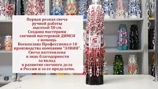 Carved candle 50 centimeters ЭЛВИН.РФ from the candle shop DIMSI