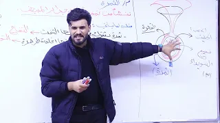 الثمرة || الفصل الثالث || المحاضرة (14)