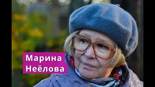 ВНЕЗАПНО ПОЖАЛОВАЛАСЬ Актриса Марина Неёлова