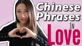 Chinese Words in Love & Relationship | Chilling Chinese