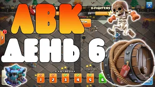 6 раунд ЛВК. 13 тх, Чемпион 1. Clash of Clans