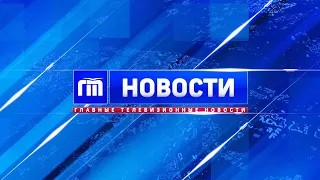 Главные телевизионные новости Ярославля 22 05 24