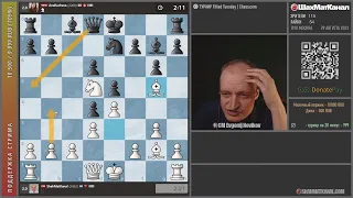 20230829 ТУРНИРЫ Titled Tuesday 3+1 Chess.com и со зрителями Lichess.org СТРИМ ШахМатКанал Шахматы