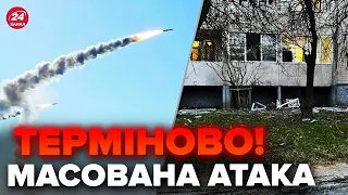 ⚡️МАСШТАБНА атака на Україну! ЖАХАЮЧІ НАСЛІДКИ, перші хвилини після вибуху – ЛЬВІВ, КИЇВ, ХАРКІВ