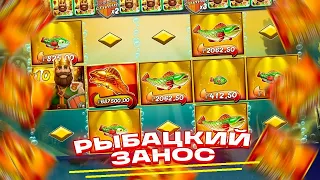 BIG BASS GOLDEN LAKE! ПРОВЕРКА НОВОГО СЛОТА ОТ ПРАГМАТИКА ЦАРСКАЯ РЫБАЛОЧКА ЗАНОС???