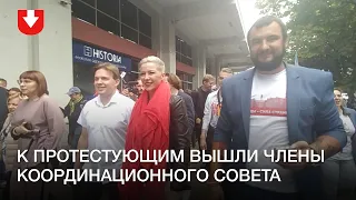 Член Координационного совета присоединились к протесту в Минске