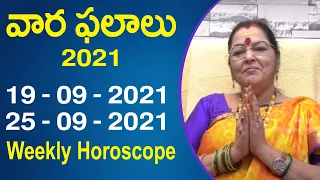 Weekly Rasi Phalalu | September 19th To September 25th 2021| వార ఫలాలు | Weekly Horoscope