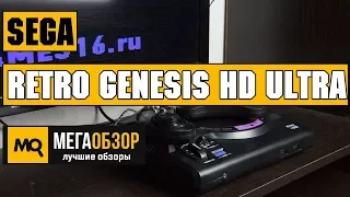 Обзор SEGA Retro Genesis HD Ultra. Игровая приставка