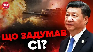 😱Китай почне НОВУ ВІЙНУ? / Пекін йде НА ЗАГОСТРЕННЯ